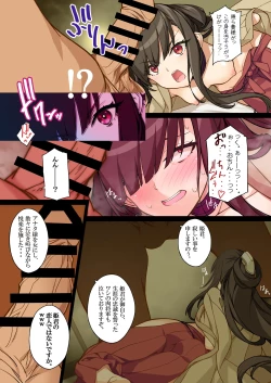 Page 5 of Tsuukai! Ero Samurai2.0samurai 7 Additional version