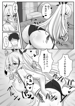 Page 21 of Prinz Eugen no Midarana Himitsu