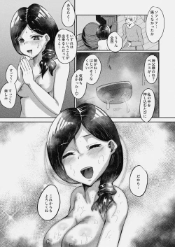 Page 14 of 常識改変 〜お人好しのおバカな夫婦に悪徳神父をひとつまみ〜