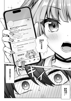 Page 7 of DeliHeal Yondara Hochikawa ga Kita!