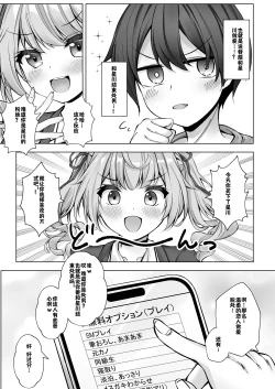 Page 8 of DeliHeal Yondara Hochikawa ga Kita!