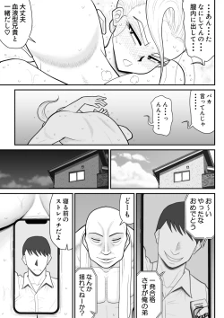 Page 41 of ひとつ屋根トラレの下で