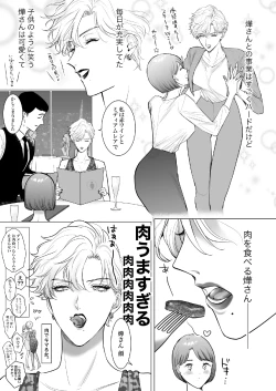 Page 11 of Konotabi, Konyakusha no Hisho ni Narimashita.