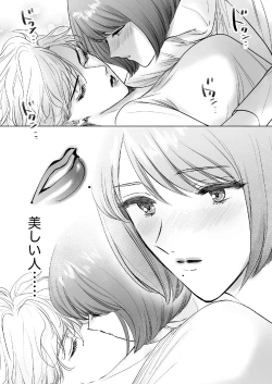 Page 28 of Konotabi, Konyakusha no Hisho ni Narimashita.