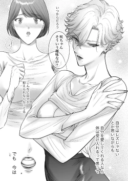 Page 32 of Konotabi, Konyakusha no Hisho ni Narimashita.