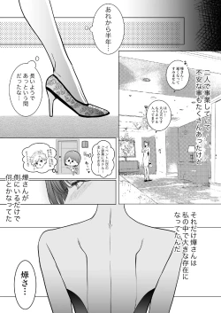 Page 61 of Konotabi, Konyakusha no Hisho ni Narimashita.