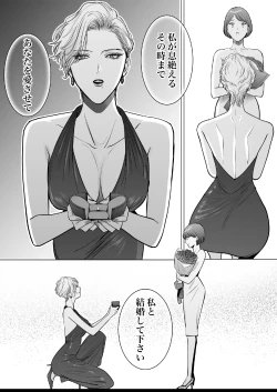 Page 65 of Konotabi, Konyakusha no Hisho ni Narimashita.