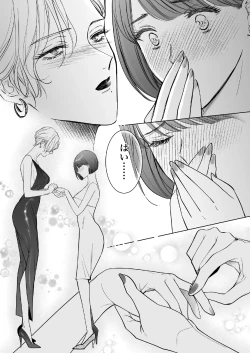 Page 66 of Konotabi, Konyakusha no Hisho ni Narimashita.