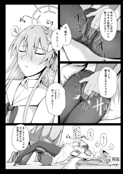 Page 5 of Nagisa wa Kawaii ne