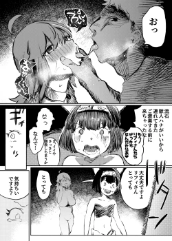 Page 18 of いじめっ子転生 異世界転生して世界救ったのにいじめっ子も転生して来てカノジョがNTRたんだが?!!