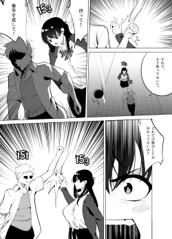 Page 25 of Number One ni Naru Tame ni 3