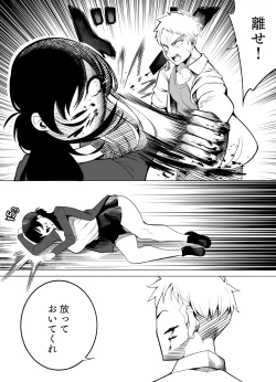 Page 27 of Number One ni Naru Tame ni 3