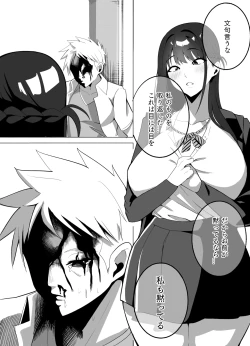 Page 47 of Number One ni Naru Tame ni 3