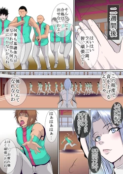 Page 11 of Bukyou no Joketsu