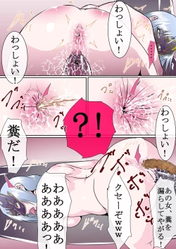 Page 124 of Bukyou no Joketsu