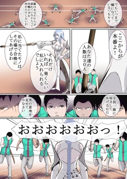 Page 12 of Bukyou no Joketsu