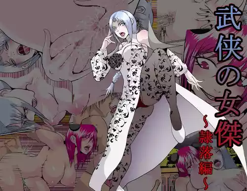 Download Bukyou no Joketsu