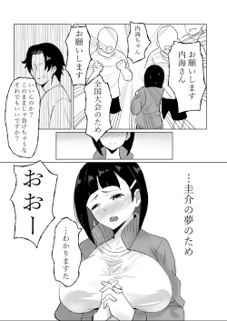 Page 7 of Manager ga Volley-bu Zenin ni NTR Sareru Hanashi