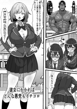 Page 10 of Aku no Soshiki de Nariagari ~Saikyou da to Omotteita Kanojo ga Zako Sentouin ni Haiboku shite Koki Sutesareta Hanashi