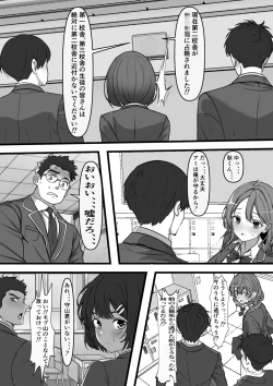 Page 7 of Aku no Soshiki de Nariagari ~Saikyou da to Omotteita Kanojo ga Zako Sentouin ni Haiboku shite Koki Sutesareta Hanashi