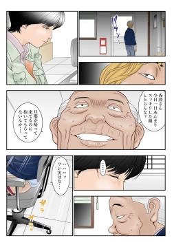 Page 12 of Machi Koujou Kinmu Kimura Kasumino Shachou Sonna no Zurui desu.