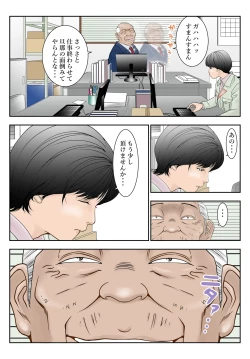 Page 15 of Machi Koujou Kinmu Kimura Kasumino Shachou Sonna no Zurui desu.