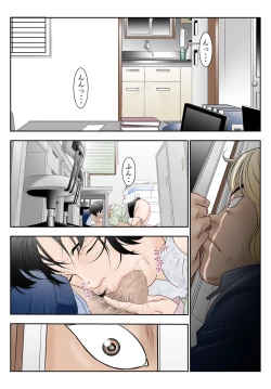 Page 33 of Machi Koujou Kinmu Kimura Kasumino Shachou Sonna no Zurui desu.