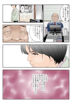 Page 9 of Machi Koujou Kinmu Kimura Kasumino Shachou Sonna no Zurui desu.