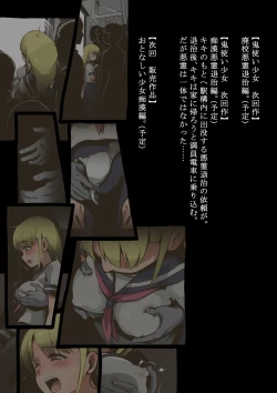 Page 45 of Onitsukai Shoujo - Suiminhen