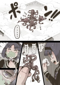 Page 9 of Onitsukai Shoujo - Suiminhen