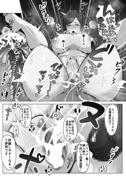 Page 19 of Seiso Hitozuma no NTR Ryokouki