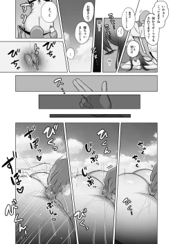 Page 24 of Seiso Hitozuma no NTR Ryokouki