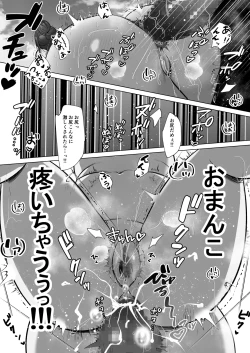 Page 26 of Seiso Hitozuma no NTR Ryokouki