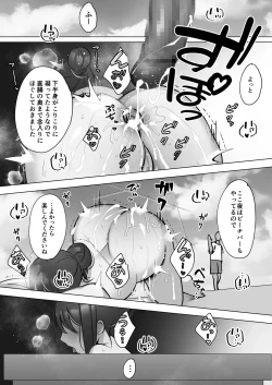 Page 27 of Seiso Hitozuma no NTR Ryokouki