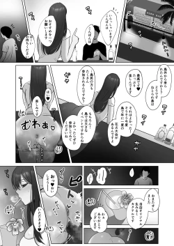 Page 38 of Seiso Hitozuma no NTR Ryokouki