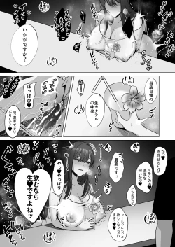 Page 42 of Seiso Hitozuma no NTR Ryokouki