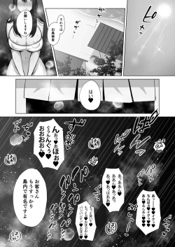 Page 54 of Seiso Hitozuma no NTR Ryokouki