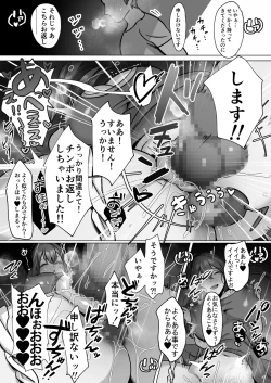 Page 62 of Seiso Hitozuma no NTR Ryokouki