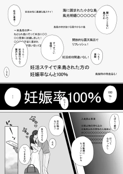 Page 6 of Seiso Hitozuma no NTR Ryokouki