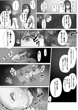 Page 9 of Seiso Hitozuma no NTR Ryokouki