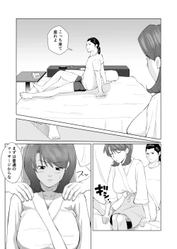 Page 13 of Joseiyou Fuuzoku ni Ittara koukou Jidai Kirai datta Doukyuusei ga Detekite Hamerarechau Hanashi