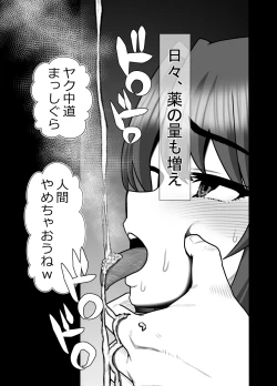 Page 24 of Kanzen Muteki Karate Musume, Buzama ni... Haiboku! 2