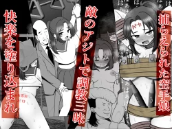 Page 2 of Kanzen Muteki Karate Musume, Buzama ni... Haiboku! 2