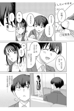 Page 11 of 【女性専用（这是作品的名字）】 第十二話【JoSeiSennYou】Honami Uchida Part.12