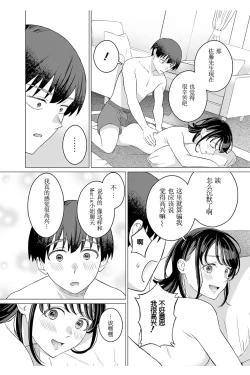 Page 16 of 【女性専用（这是作品的名字）】 第十二話【JoSeiSennYou】Honami Uchida Part.12