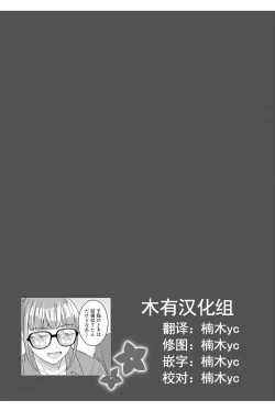 Page 19 of 【女性専用（这是作品的名字）】 第十二話【JoSeiSennYou】Honami Uchida Part.12