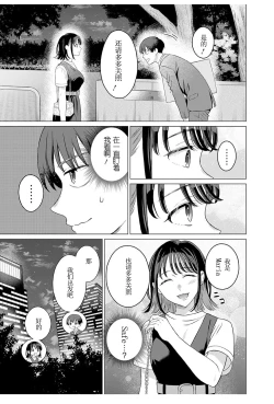 Page 3 of 【女性専用（这是作品的名字）】 第十二話【JoSeiSennYou】Honami Uchida Part.12