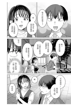 Page 4 of 【女性専用（这是作品的名字）】 第十二話【JoSeiSennYou】Honami Uchida Part.12