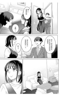 Page 7 of 【女性専用（这是作品的名字）】 第十二話【JoSeiSennYou】Honami Uchida Part.12