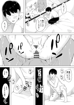 Page 53 of Yokkyuufuman na Wakazuma ga Rinjin ni Netorareru Hanashi